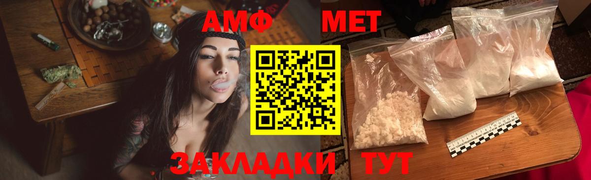 Амфетамин Premium Уварово