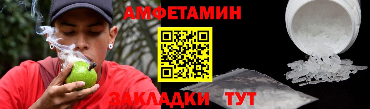 Амфетамин  АМФЕТАМИН VHQ  Вход с VPN  Уварово 