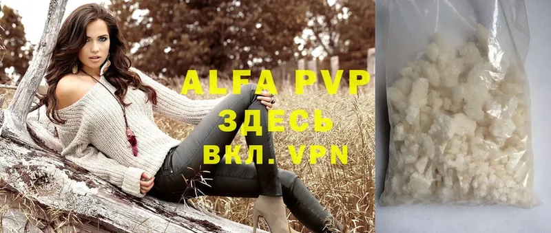 Alpha PVP кристаллы  где купить наркотик  Уварово 