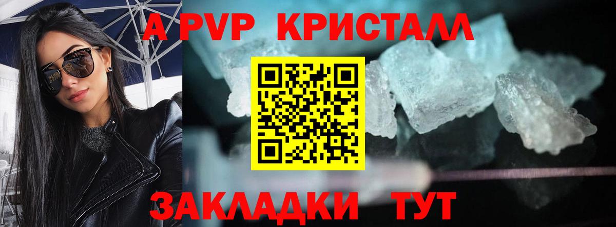 А ПВП VHQ  Вход с VPN  Уварово  Alpha-PVP СК 