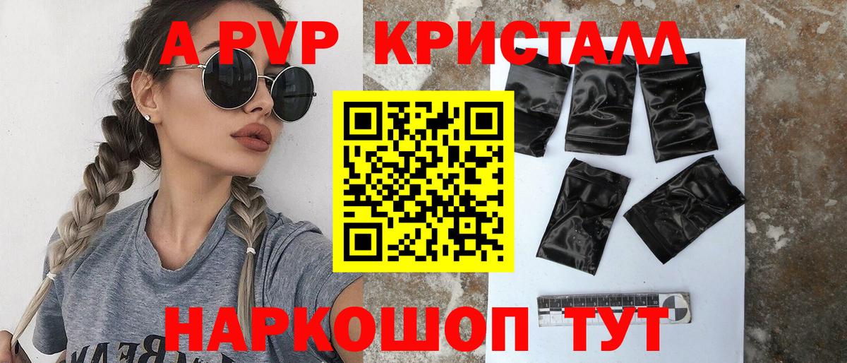 APVP мука Уварово