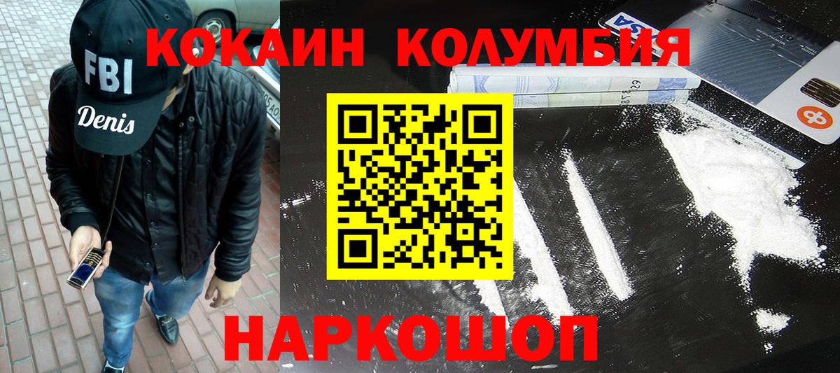 COCAIN Fish Scale Уварово