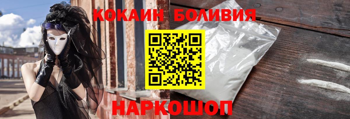 Cocaine Колумбийский  Вход с VPN  Кокаин Columbia  Уварово 
