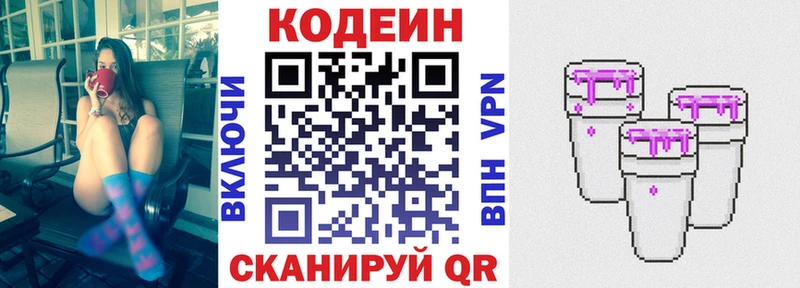 Кодеиновый сироп Lean напиток Lean (лин)  Уварово 