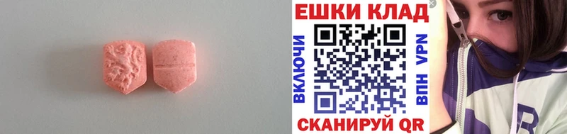 Ecstasy круглые Уварово