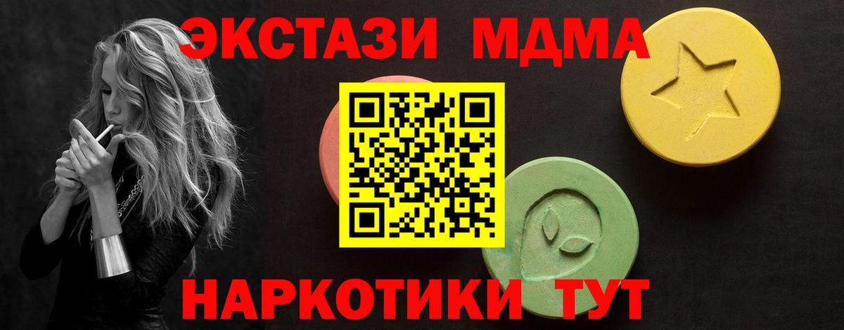 shop Telegram  Экстази 280 MDMA  Вход с VPN  Уварово  ЭКСТАЗИ 250 мг 