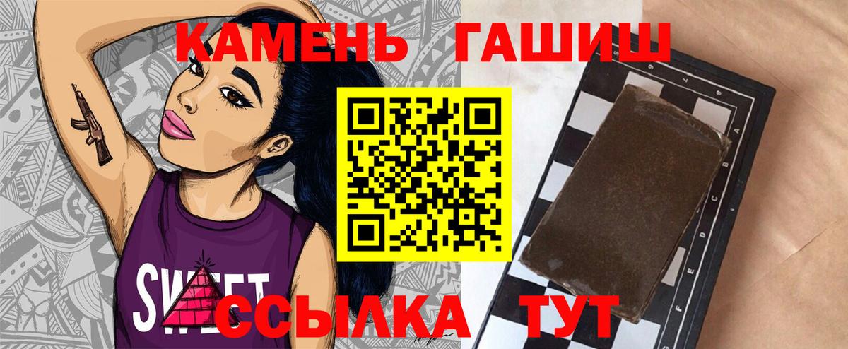Гашиш AMNESIA HAZE  ГАШ  Вход с VPN  Уварово  ГАШИШ гашик 