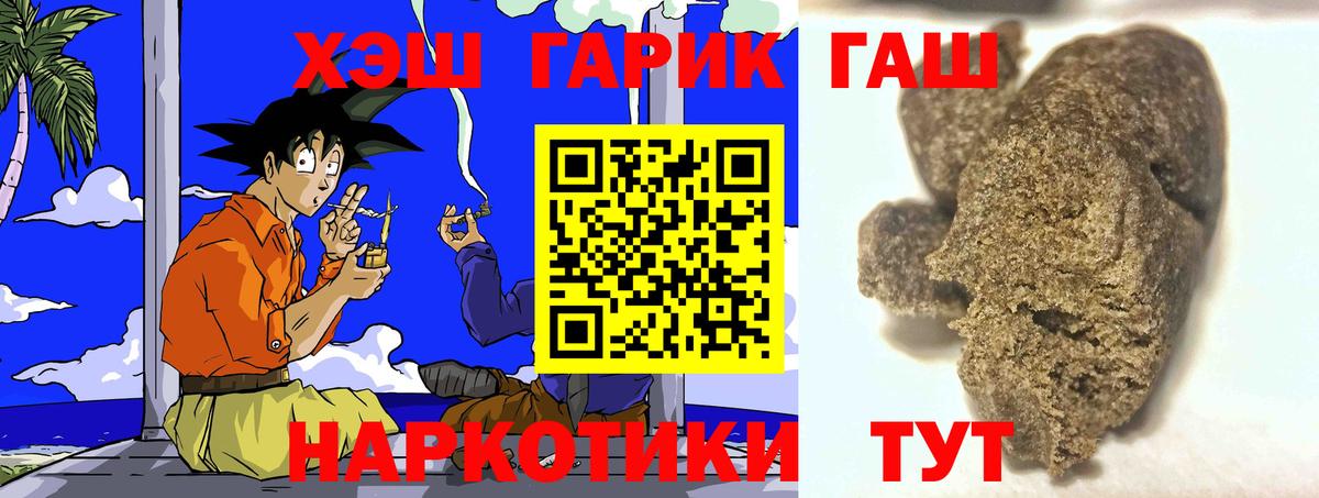 ГАШИШ Изолятор Уварово