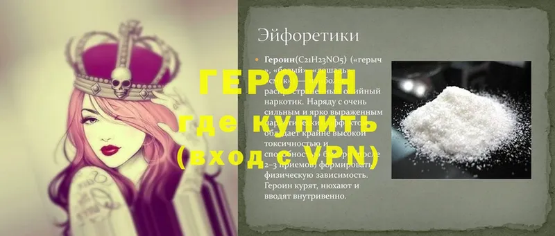 Героин афганец  Уварово 