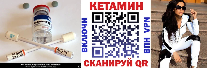 КЕТАМИН VHQ Уварово