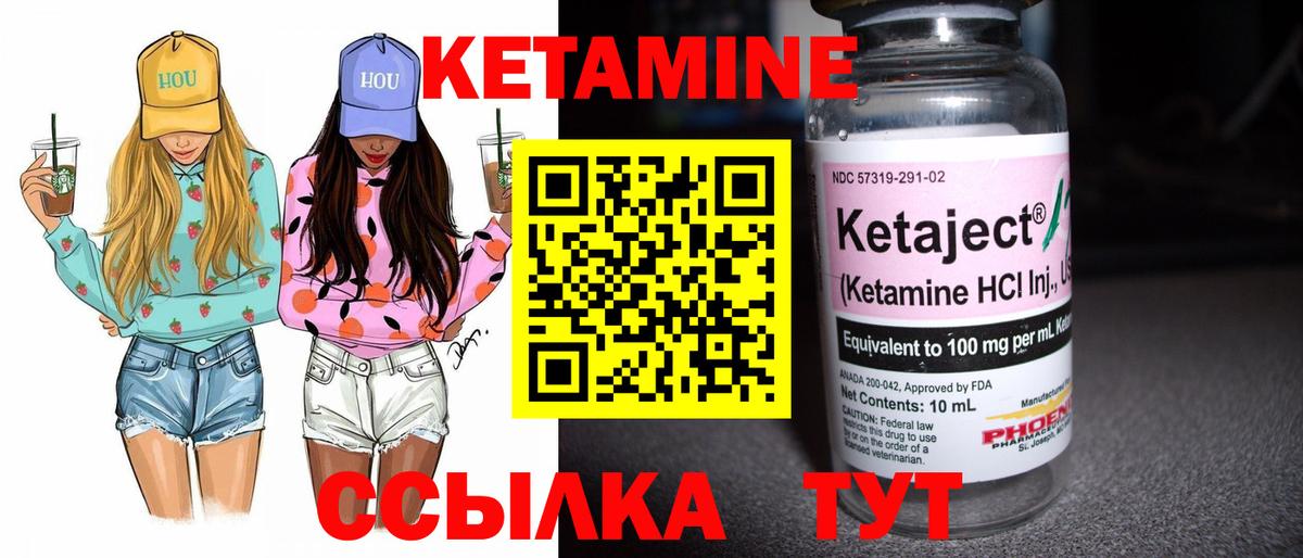 КЕТАМИН VHQ Уварово