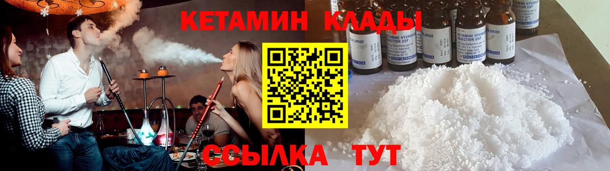 Уварово  Кетамин ketamine  Вход с VPN 