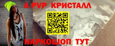 крисы Бийск