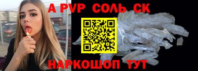 крисы Бийск