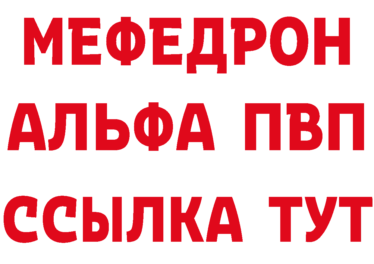 МЯУ-МЯУ 4 MMC ССЫЛКА площадка ОМГ ОМГ Уварово