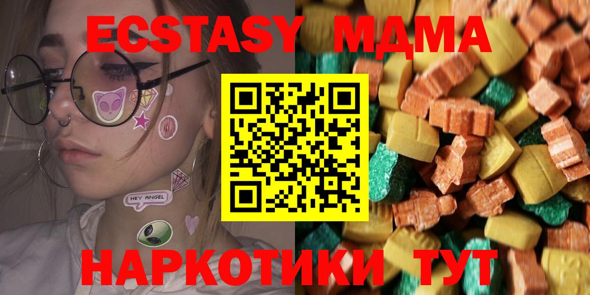 MDMA кристаллы Уварово