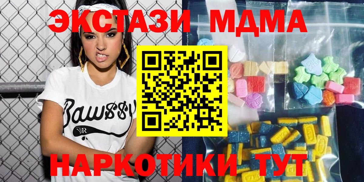 MDMA VHQ  Вход с VPN  MDMA Molly  MDMA  Уварово 