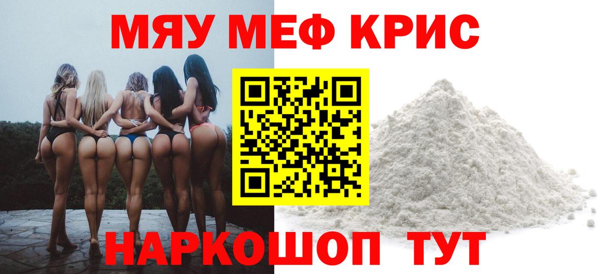 МЕФ кристаллы Уварово
