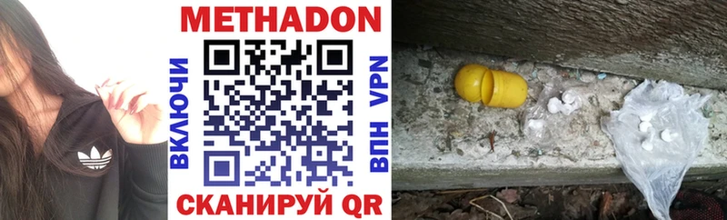 МЕТАДОН кристалл  Уварово 