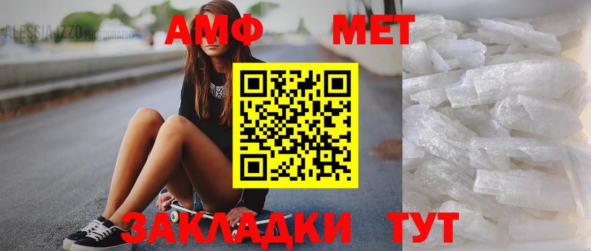 Уварово  МЕТАМФЕТАМИН витя  Вход с VPN 