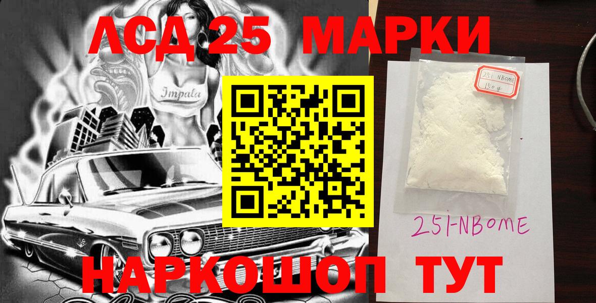Наркотические марки 1500мкг Уварово