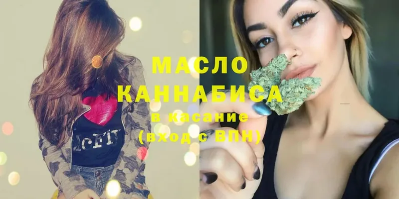 ТГК THC oil  Уварово 